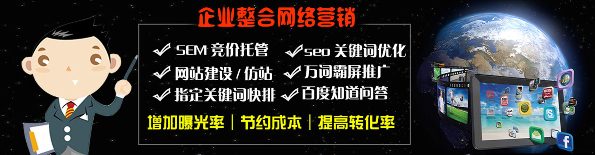 松潘信息流投放